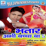 Bhatar Abhi Bacha Ba songs mp3