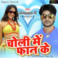 Jahiya Se Dekhni Ae Gouriya Omprakash Ji Song Download Mp3