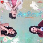 The Bappa Song Shankar Mahadevan Song Download Mp3
