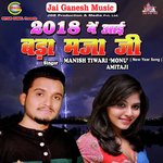 Chal Chali Hene Wone Manish Tiwari,Amita Ji Song Download Mp3