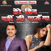 Tere Bin Nahi Ji Paunga Mangla Tiwari Song Download Mp3