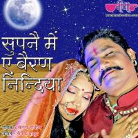 Supne Me E Beran Nindiya Chaitanya Dadhich Song Download Mp3