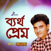 Bertho Prem songs mp3