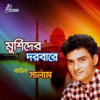 Murshider Dorbare songs mp3