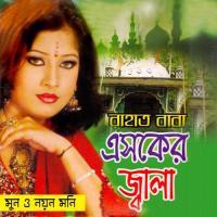 Rahat Shah Maolana Moon,Nayan Moni Song Download Mp3