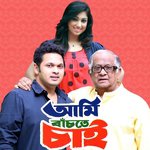Ontore Mor Agun Jole Andru Kishore Song Download Mp3