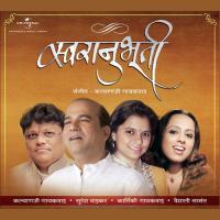 Bhavikasathi Kalyanji Gaikwad Song Download Mp3