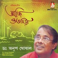Aji Subhodine Anup Ghoshal Song Download Mp3