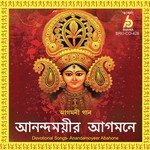 Anandamoyeer Abahone songs mp3