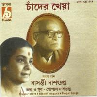 Tumi Ki Poth Bhulechho Basanti Dasgupta Song Download Mp3