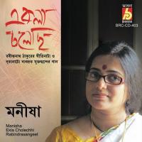 Ekla Cholechhi songs mp3