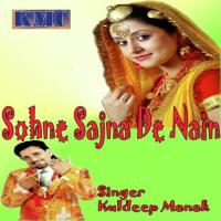 Sohne Sajna De Nain songs mp3