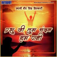 Sagal Bhawan Ke Swami Veer Singh Hitkari Song Download Mp3