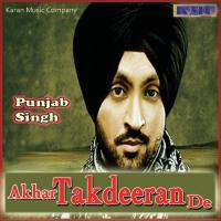 Akhar Takdeeran De songs mp3