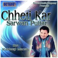 Chhetti Kar Sarwan Puttar songs mp3