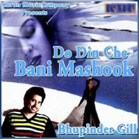 Do Dina Ch Bani Mashook Da Itbar Na Bhupinder Gill Song Download Mp3