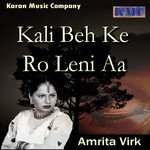 Keve Mang Vicho Punj Sindoor Amrita Virk Song Download Mp3