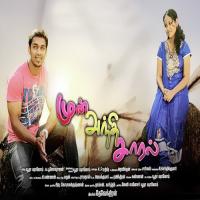 Theme Of Mun Anthi Charal A. Devendran Song Download Mp3