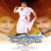 Manikanakkil Sirithu Vijay Yesudas,Janaki Iyer Song Download Mp3
