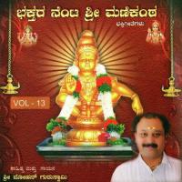Ayyappa Saranam Sri Mohan Guruswamy Song Download Mp3