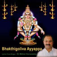 Bhakthigoliva Ayyappa songs mp3