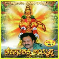 Ayyappa Dhyana Sri Mohan Guruswamy Song Download Mp3