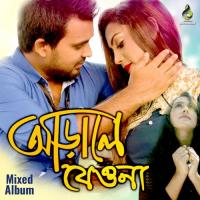 Manush Holo Shobar Upor Ridoy Jj Song Download Mp3