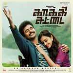 The Trooper Theme Music Anirudh Ravichander Song Download Mp3