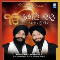 Bhagat Daan songs mp3