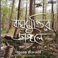 Roder Bhetor Phool Subhas Chakraborty Song Download Mp3