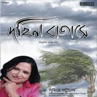 Balo Ki Kore Bojhai Samhita Bhattacharya Song Download Mp3