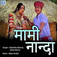 Mami Naanda Gajendra Ajmera,Indra Dhavsi Song Download Mp3