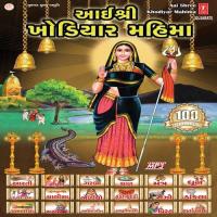 Minad Mamdani Devi (Chand) Bhagesh Wada Song Download Mp3