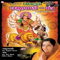 Mataji Na Amrutwani Mantra songs mp3