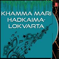 Hadkai Mano Mahima Darshavati Lokvarta Bijal Barot Song Download Mp3