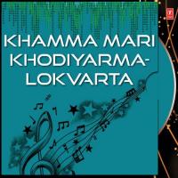 Jagat Jogni Ma Khodiyani Pavan Katha Hirabhala Vyas Song Download Mp3