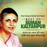 Amar Swapna Dekhar Duti Nayan Suman Kalyanpur Song Download Mp3