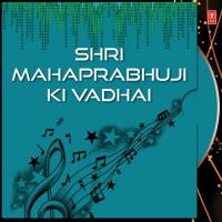 Shri Mahaprabhuji Ki Vadhai songs mp3