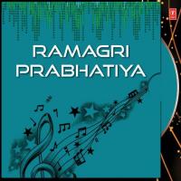 Ramagri Prabhatiya songs mp3