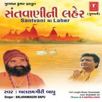 Harijan Hirale Janyu Aa Vatu Chhe Ziniyu Balaramagiri Bapu Song Download Mp3
