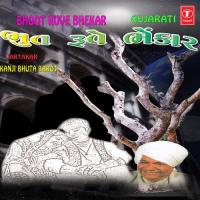 Kanji Bhuta Barot Ni Aagvi Sahilima Vir Mangla Valo Ani Padmavati Ni Lok Varta - Part.1 Kanji Bhuta Barot Song Download Mp3