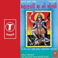 Mahakali Maa No Morlo Meena Patel,Raghuvir Kunchala,Aruna Dhakecha Song Download Mp3