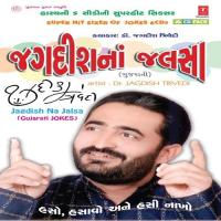 Jagdish Na Jalsa Jagdish Trivedi Song Download Mp3
