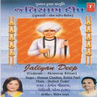 Akhand Tu Rakhue Maa Hemant Chauhan,Rohini Patel Song Download Mp3