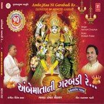 Shlok - Ya Devi Sarva Bhuteshu Hemant Chauhan Song Download Mp3
