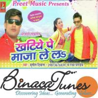 Khatiya Pe Majaa Le songs mp3