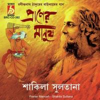 Praner Manush songs mp3