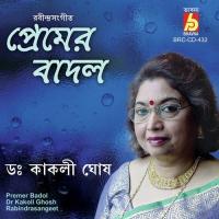 Premer Badol songs mp3