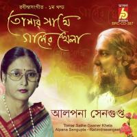 Tomar Sathe Gaaner Khela Part 1 songs mp3