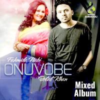 Premer Ghuri MD Shahadat,Bindiya Khan Song Download Mp3